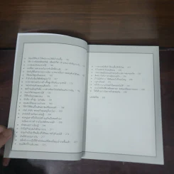 จงคบค้ากับความร่ำรวย - จิม คิม (คิมซึงโฮ) รูปที่ 9
