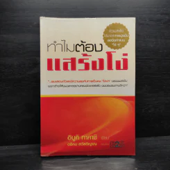 คนฉลาดแสร้งโง่ - อิบูคิ ทาคาชิ, อธิคม สวัสดิญาณ รูปที่ 1