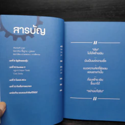 จากหนุ่มโรงงานสู่เทรดเดอร์มืออาชีพ - จักรวาล นัมคณิสรณ์ รูปที่ 7