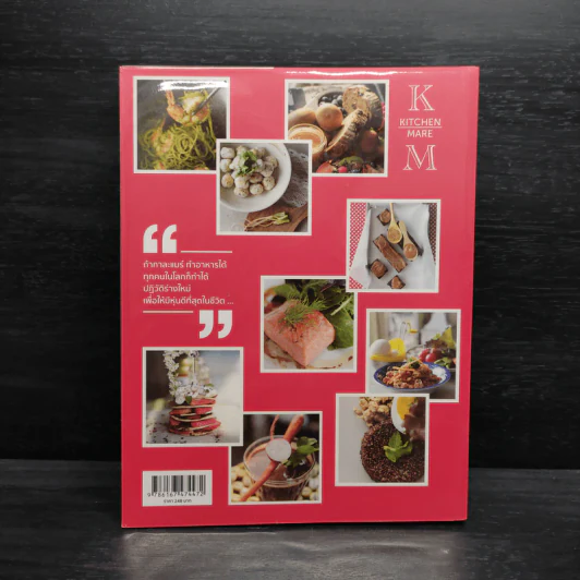 คิด เช่น แมร์ Kitchen Mare - กาละแมร์ รูปที่ 2