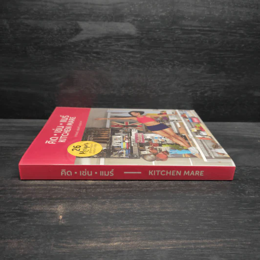 คิด เช่น แมร์ Kitchen Mare - กาละแมร์ รูปที่ 3