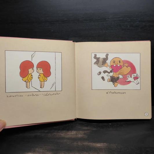 มะม่วง เลิฟ (Mamuang Love) - วิศุทธิ์ พรนิมิตร รูปที่ 7