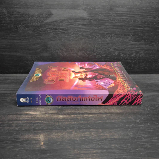 The Kane Chronicles 2 บัลลังก์แห่งไฟ - Rick Riordan (ริค ไรออร์แดน) รูปที่ 3