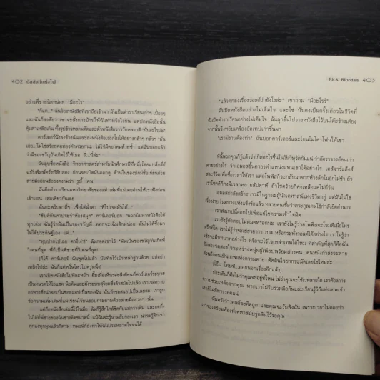 The Kane Chronicles 2 บัลลังก์แห่งไฟ - Rick Riordan (ริค ไรออร์แดน) รูปที่ 9