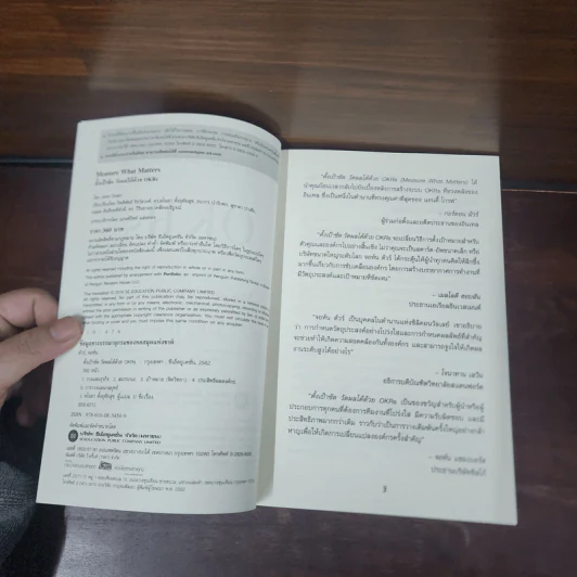 ตั้งเป้าชัด วัดผลได้ด้วย OKRs - John Doerr (จอห์น ดัวร์) รูปที่ 7