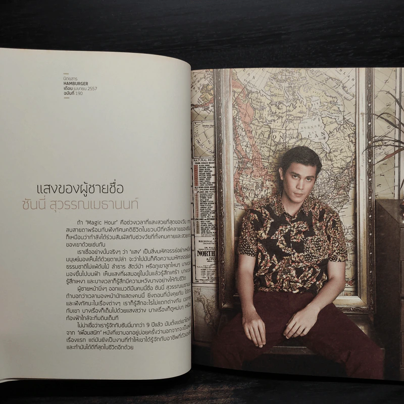 ร่อนลงบนดวงดาว - เก้า มีนานนท์ รูปที่ 7