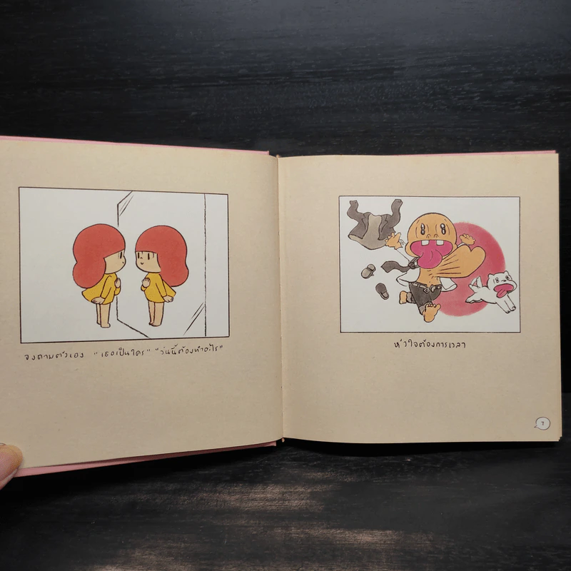 มะม่วง เลิฟ (Mamuang Love) - วิศุทธิ์ พรนิมิตร รูปที่ 7