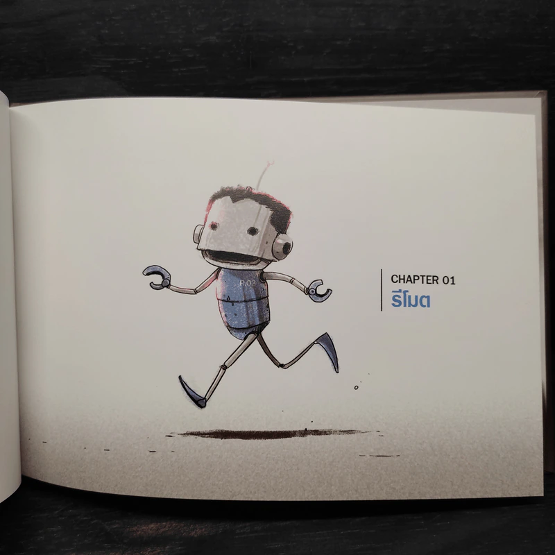 Robot Boy No.03 เด็กชายหุ่นยนต์ หมายเลข 3 - เดอะดวง รูปที่ 7