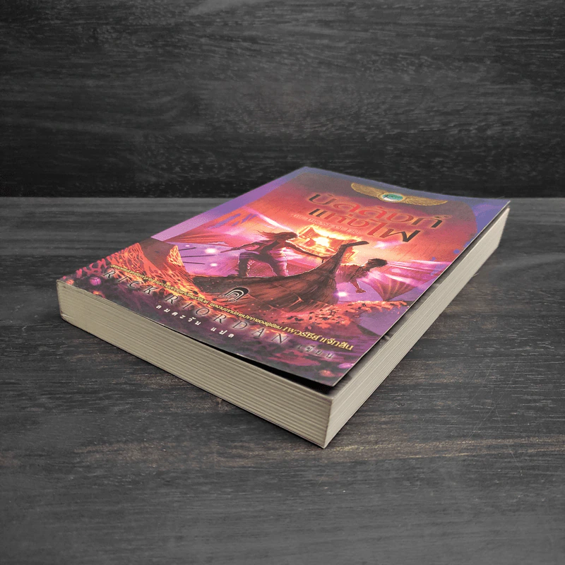The Kane Chronicles 2 บัลลังก์แห่งไฟ - Rick Riordan (ริค ไรออร์แดน) รูปที่ 4