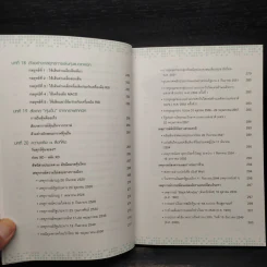 คู่มือเจาะลึกแนวหุ้น แนวเทคนิค - เม่าปีกบาง รูปที่ 9