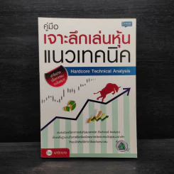 คู่มือเจาะลึกแนวหุ้น แนวเทคนิค - เม่าปีกบาง รูปที่ 1