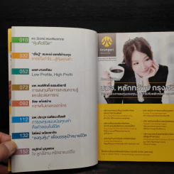 8 เซียนหุ้นหมื่นล้าน เขาทำได้ คุณก็ทำได้ รูปที่ 6