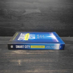 Smart City นวัตกรรมอัจฉริยะ - อรรถพร จงรักศักดิ์, นสพ.กฤดากร คเชนทร์ชัย รูปที่ 3