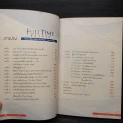 Full Time Trader สร้างอิสรภาพทางการเงินจากตลาดหุ้น - ครูไก่ กนิษฐา รอดดำ รูปที่ 6