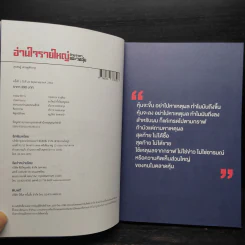 อ่านใจรายใหญ่ด้วยราคาและวอลุ่ม - สุรเชษฐ์ เศรษฐพัชรกุล รูปที่ 6
