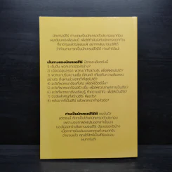 นักเทรดฮีโร่ - เซียว จับอิดนึ้ง รูปที่ 2