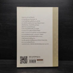 วิธีสร้างจิตใจให้เจริญงาม - โดโรธี คาร์เนกี รูปที่ 2