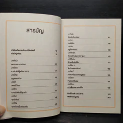 สร้างธุรกิจอย่างไรให้วอร์เรน บัฟเฟตต์ต้องการซื้อ - เจฟฟ์ เบเนดิกต์ รูปที่ 6