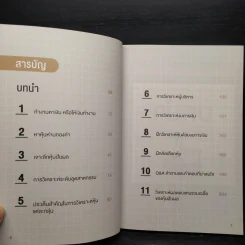 ใช้ชีวิตชิลๆด้วยเงินปันผล - ประกิต สิริวัฒนเกตุ รูปที่ 6