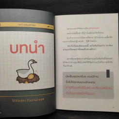 ใช้ชีวิตชิลๆด้วยเงินปันผล - ประกิต สิริวัฒนเกตุ รูปที่ 7