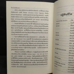 Box Set สาวทรงเสน่ห์ + เทสส์ ผู้บริสุทธิ์ + ความรักของเยน แอร์ รูปที่ 11