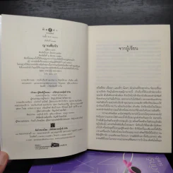 Box Set The Sixth Sense สื่อรักสัมผัสหัวใจ​ 5 เล่มจบ รูปที่ 8