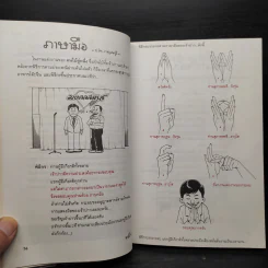ทะลึ่ง ยกที่ 5 หนังสือคลายเครียดสำหรับผู้ใหญ่ รูปที่ 6