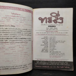 ทะลึ่ง ยกที่ 10 หนังสือคลายเครียดสำหรับผู้ใหญ่ รูปที่ 5