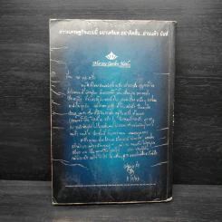 ทะลึ่ง ยกที่ 10 หนังสือคลายเครียดสำหรับผู้ใหญ่ รูปที่ 2