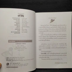 โรค Office เรื่องที่คนทำงานออฟฟิศคิดไม่ถึง - สร้อยสุดา เกสรทอง รูปที่ 5