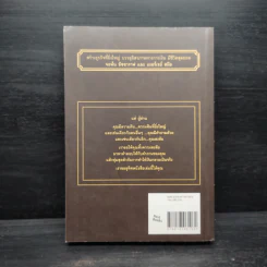 คำตอบสู่ความสำเร็จ The Answer - John Assaraf, Murray Smith รูปที่ 2