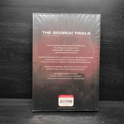เกมล่าปริศนา ตอน สมรภูมิมอดไหม้ : The Scorch Trials - James Dashner รูปที่ 2