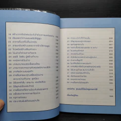 คนเก่งพูดต่าง - คิมยังโฮ รูปที่ 6