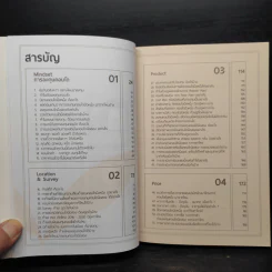 100 คำตอบคอนโด - อัญพัชร์ ทรัพย์ยืนยง, กรณ์กวินท์ พีระเดชไพศาล รูปที่ 6