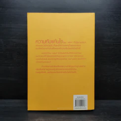 ทะเลไฟ - ณารา รูปที่ 2