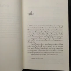 ลวงเธอมาเชือด MY LOVELY WIFE - ซาแมนธา ดาวนิ่ง รูปที่ 6