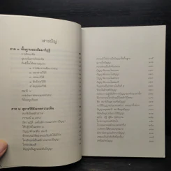 สัมมาทิฏฐิ - หลวงพ่อทูล ขิปปปญโญ รูปที่ 6