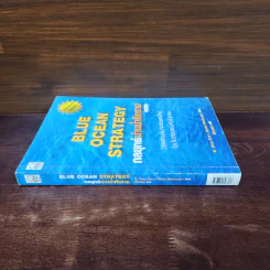 Blue Ocean Strategy กลยุทธ์น่านน้ำสีคราม - W. Chan Kim, Renee Mauborgne (วู. ชาน คิม, เรเน่ มอบอร์ญ) รูปที่ 2