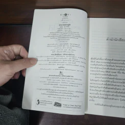 เจ้าสาวของอานูบิส - ชญาน์พิมพ์ รูปที่ 7