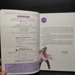 ดอกเตอร์เจกิลล์กับมิสเตอร์ไฮด์ : คดีปริศนาบุรุษสองร่าง รูปที่ 6