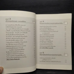 นอนดี ชีวิตดี (Good Sleep, Good Life) - ซอจินว็อน รูปที่ 7