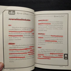 นอนดี ชีวิตดี (Good Sleep, Good Life) - ซอจินว็อน รูปที่ 9