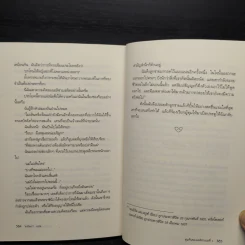 Rival to the Queen คู่แค้นของเอลิซาเบธที่ 1 - Carolly Erickson รูปที่ 7