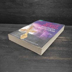 แผ่นดินรัก แผ่นดินเลือด - Sidney Sheldon (ซิดนีย์ เชลดอน) รูปที่ 4