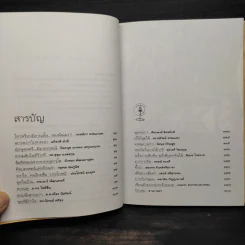 เขียนด้วยปาก - รวมพลคนมีปาก ก้าวสู่ปีที่ 15 ของรายการทีวีวาที 9 รูปที่ 6