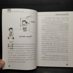 ขันของหมอยา - เภสัชกร วิศิษฎ์ ประวีณวงศ์วุฒิ รูปที่ 6