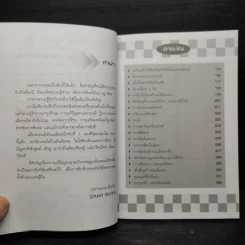 คู่มือคู่รถ สำหรับมือใหม่หัดขับ - ภูวนนท์ ปิยะวิทย์ รูปที่ 6