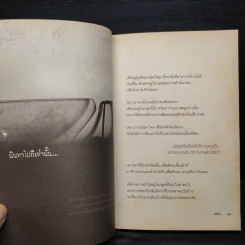 ถ้ารู้ว่าหนักแล้วแบกทำไม? - พนิดา รูปที่ 8