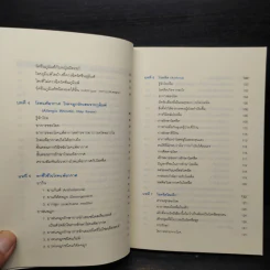 โรคภูมิแพ้ Allergy - พญ.สิรินันท์, ผศ.นพ.เฉลิมชัย บุญยะลีพรรณ รูปที่ 7