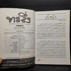 ทะลึ่ง ยกที่ 3 หนังสือคลายเครียดสำหรับผู้ใหญ่ รูปที่ 5